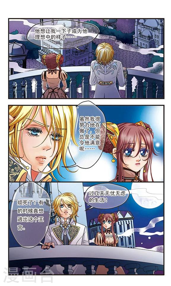 第10话 乘着纸鸟飞-第10话