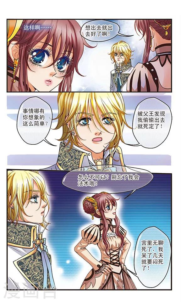 第10话 乘着纸鸟飞-第10话