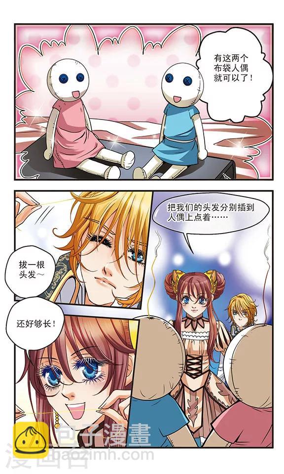 第10话 乘着纸鸟飞-第10话