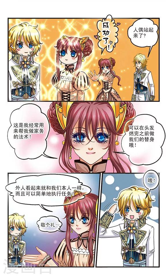 第10话 乘着纸鸟飞-第10话