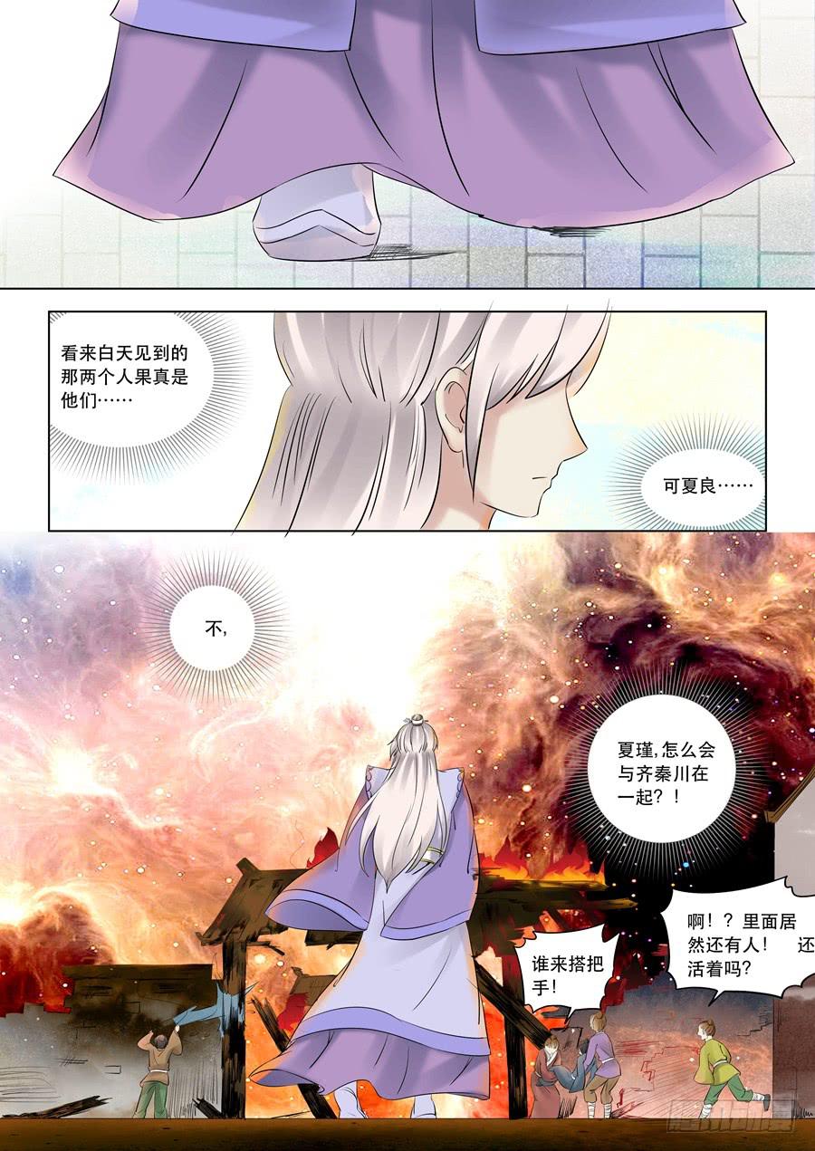 第十二话迷雾重重-第12话