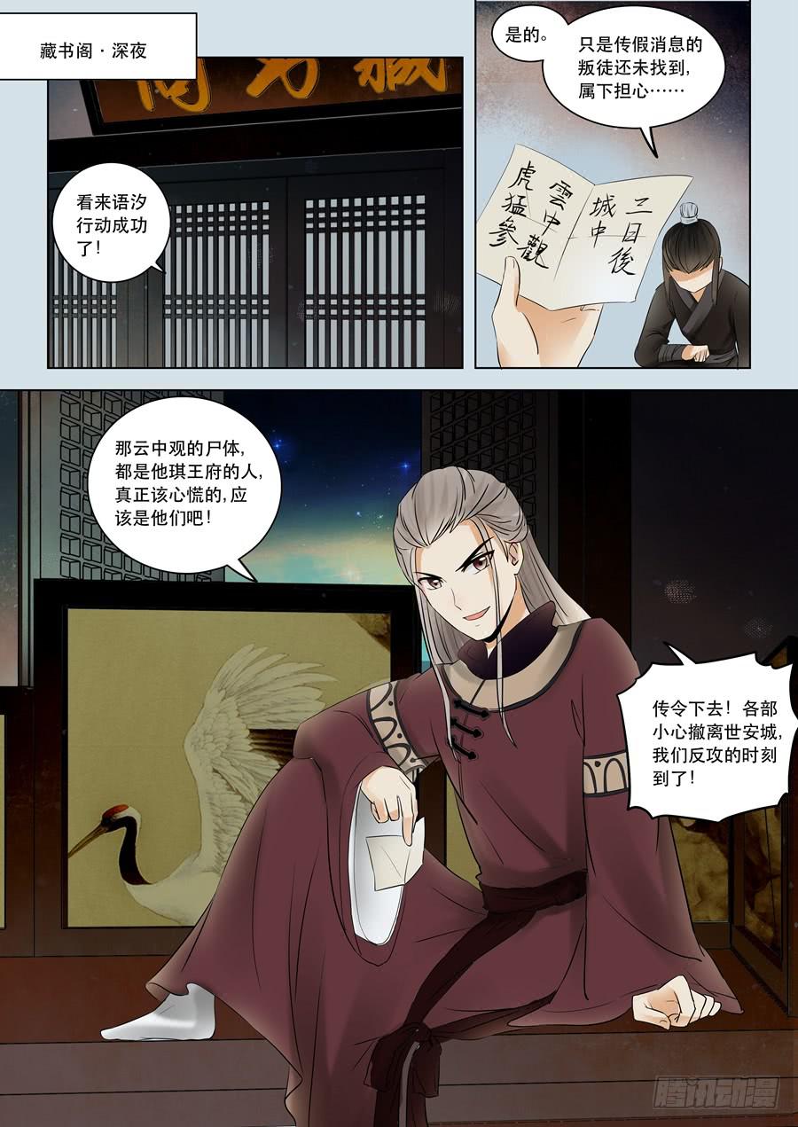 第十二话迷雾重重-第12话