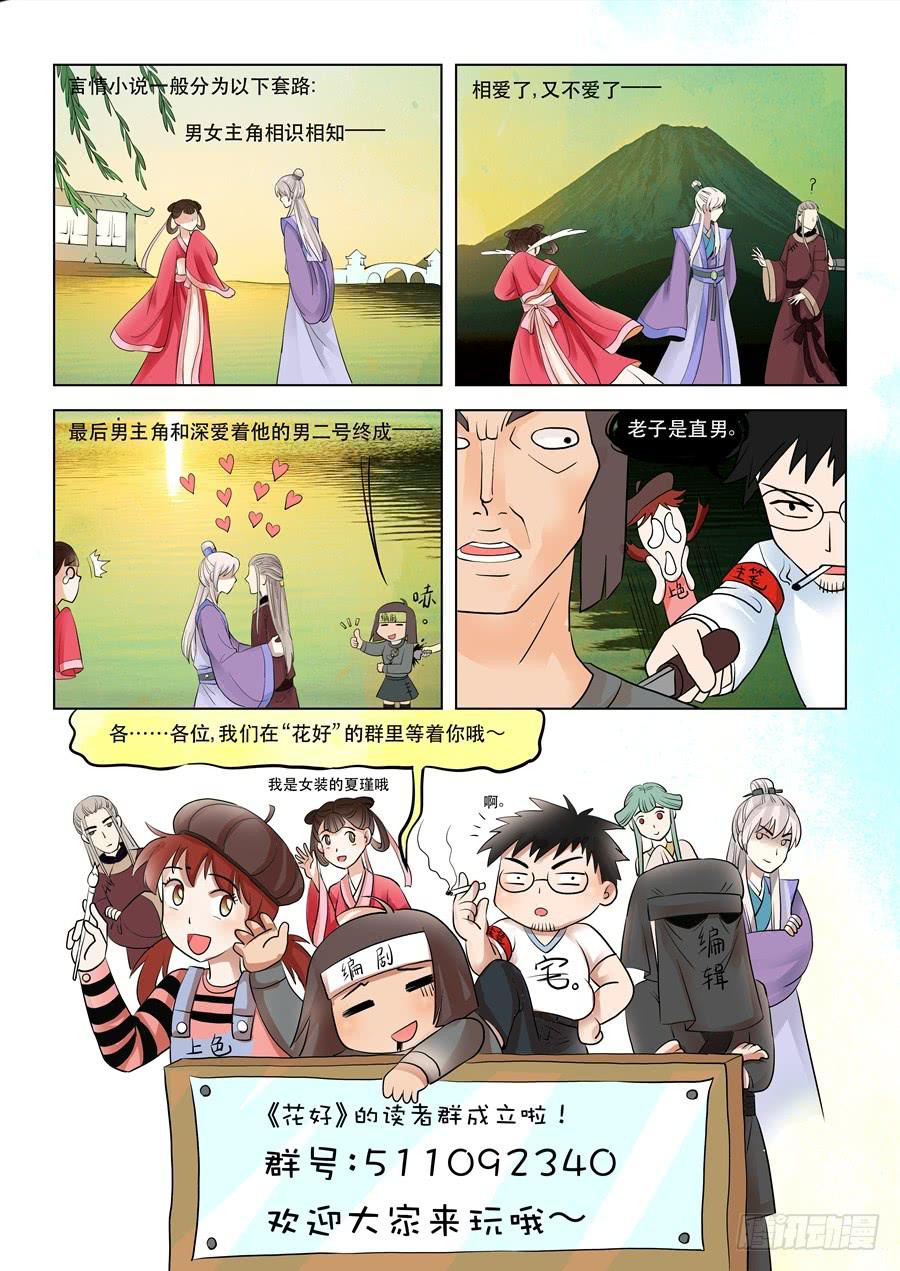 第十二话迷雾重重-第12话