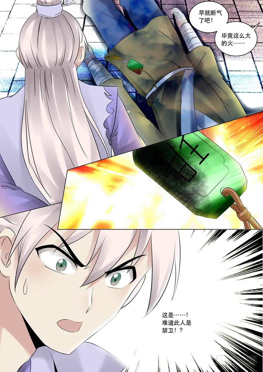 第十二话迷雾重重-第12话