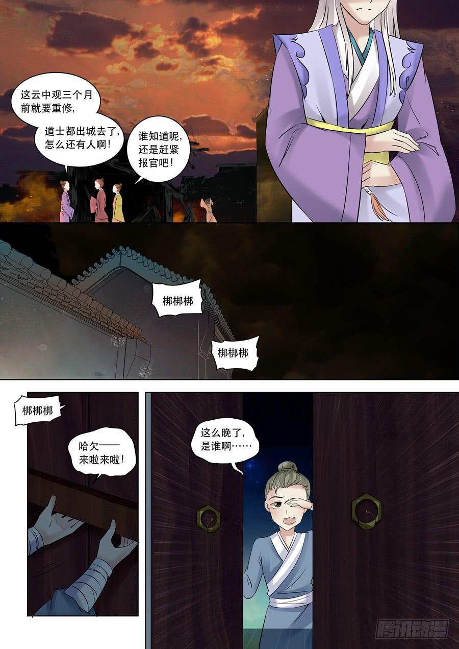 第十二话迷雾重重-第12话