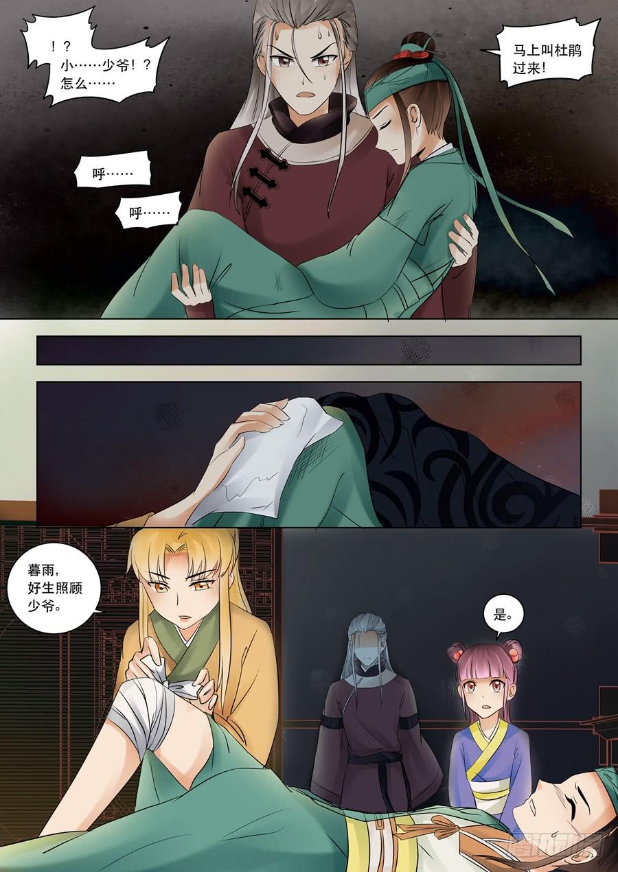 第十二话迷雾重重-第12话