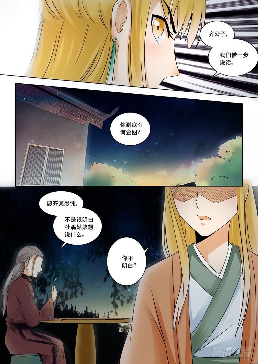 第十二话迷雾重重-第12话