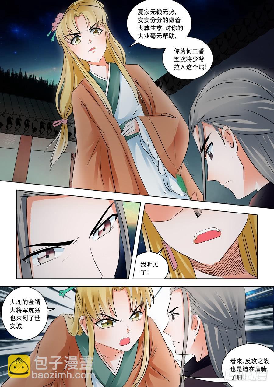 第十二话迷雾重重-第12话