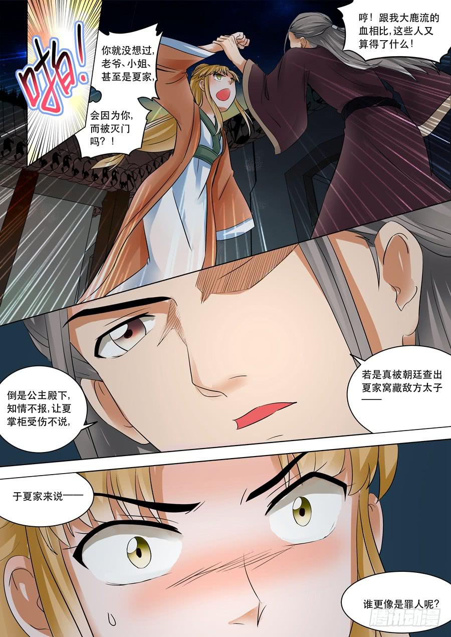 第十二话迷雾重重-第12话