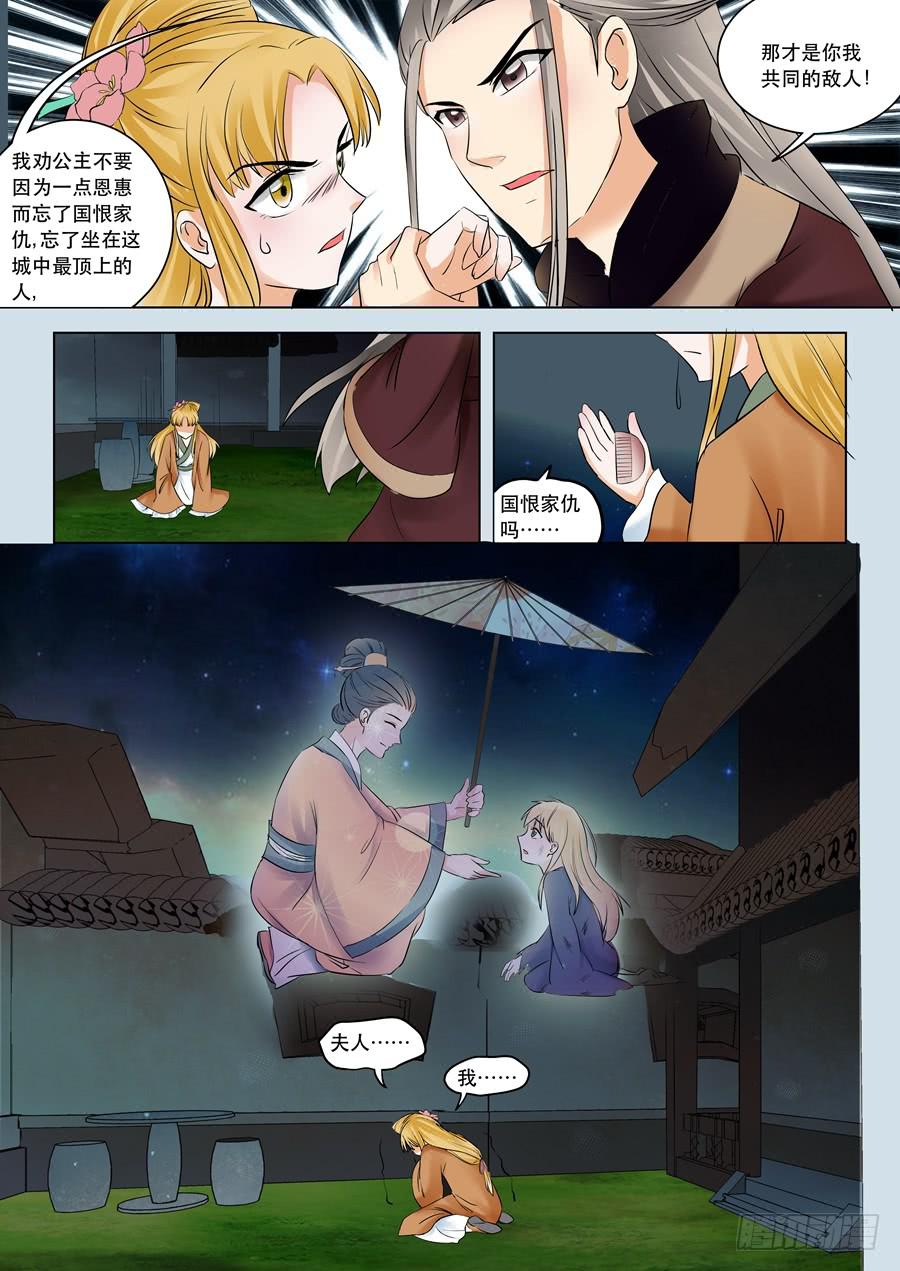 第十二话迷雾重重-第12话