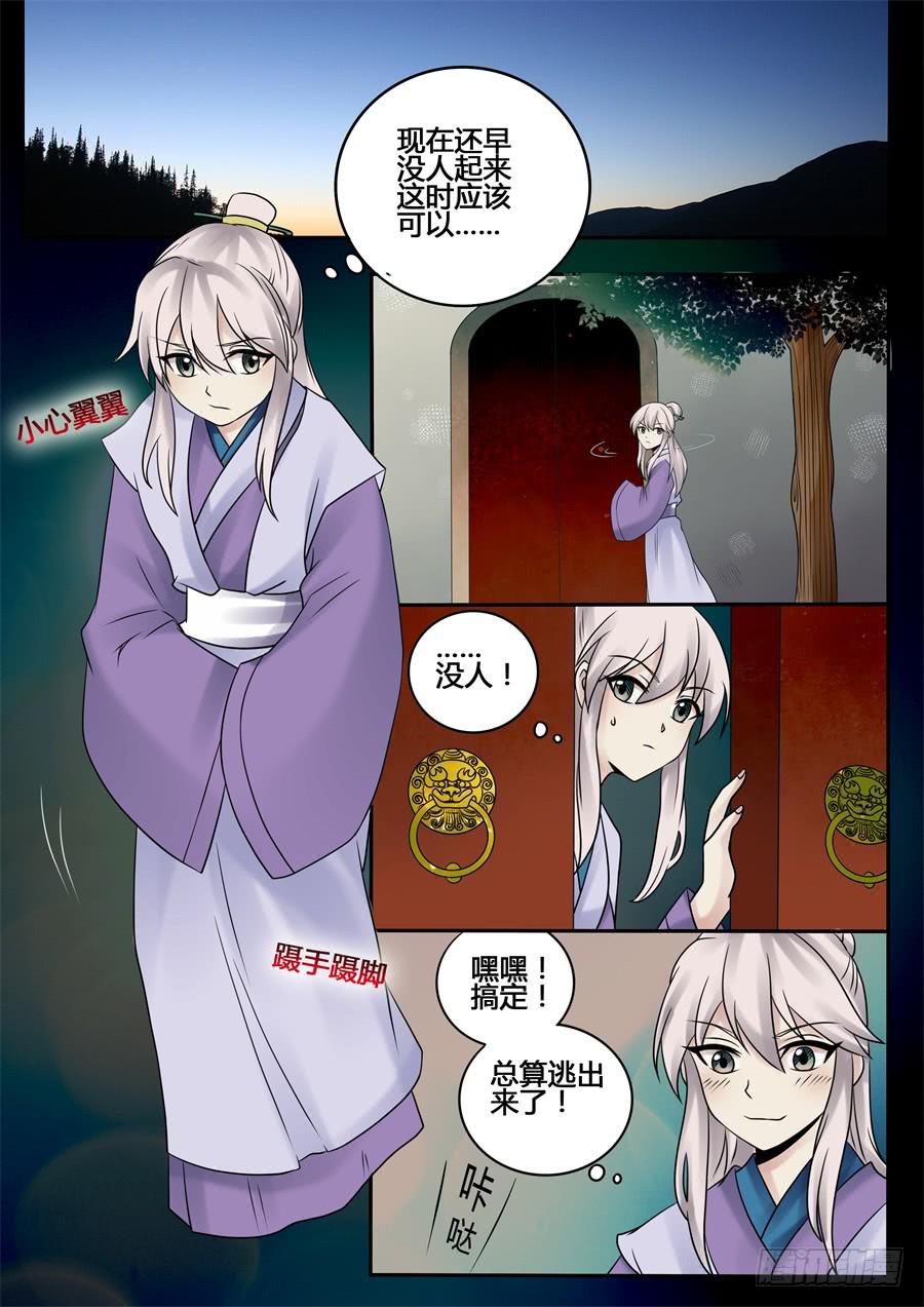 番外贰：陆鸿云-第16话