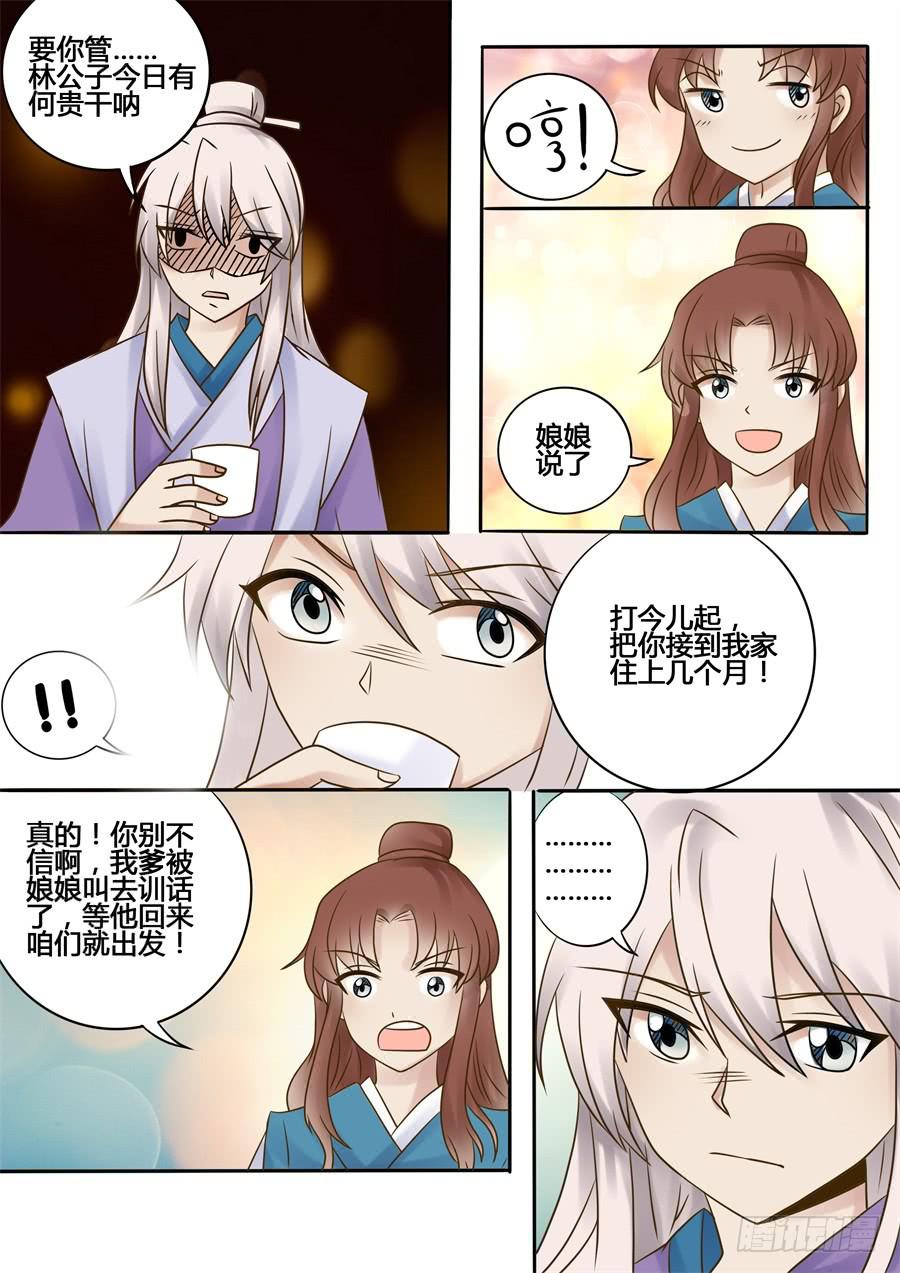 番外贰：陆鸿云-第16话