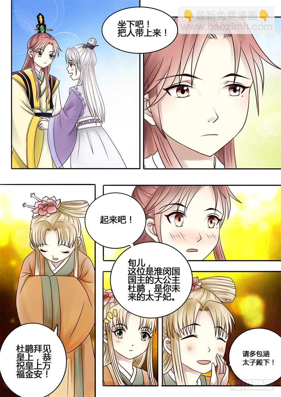 番外叁：未知者-第18话