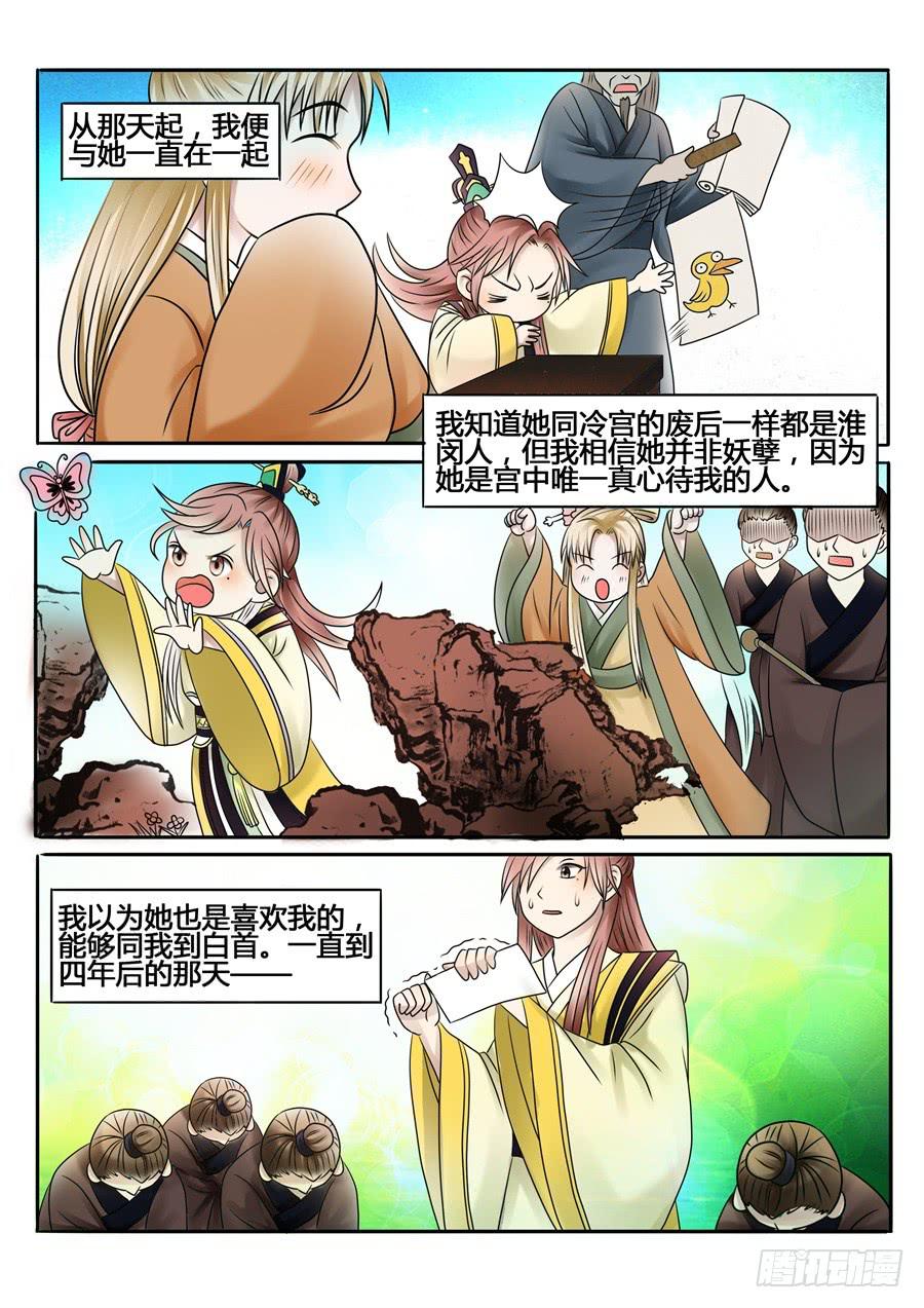 番外叁：未知者-第18话