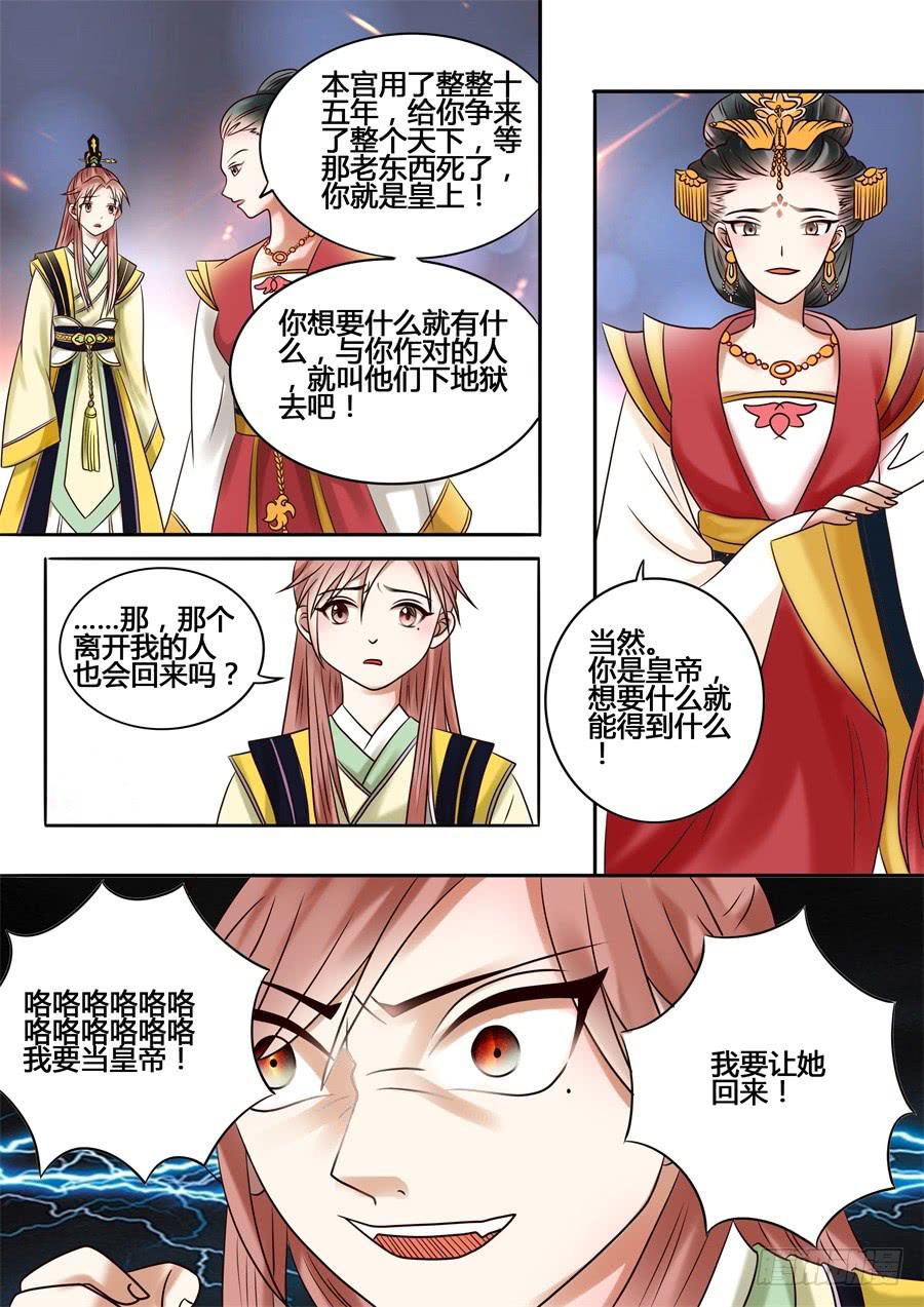 番外叁：未知者-第18话