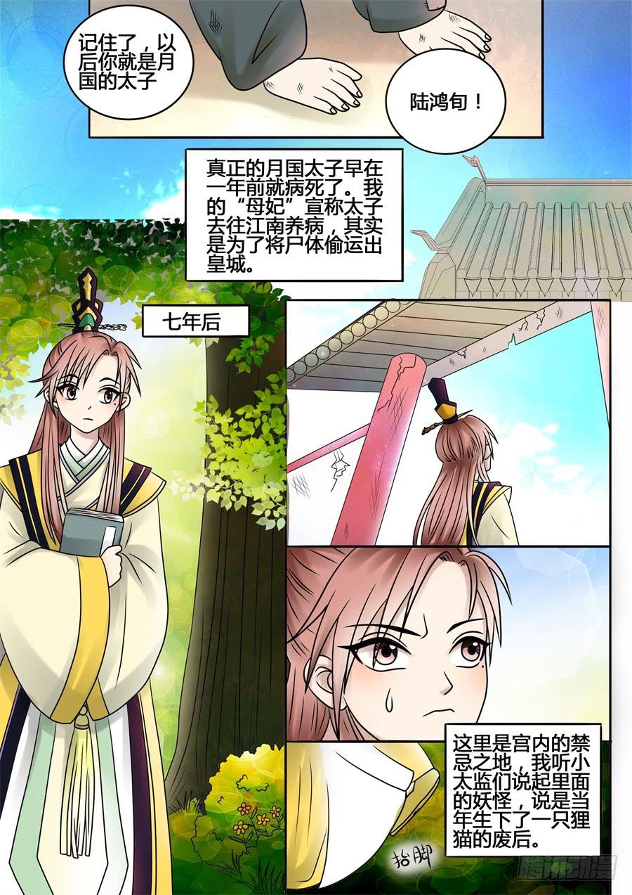 番外叁：未知者-第18话