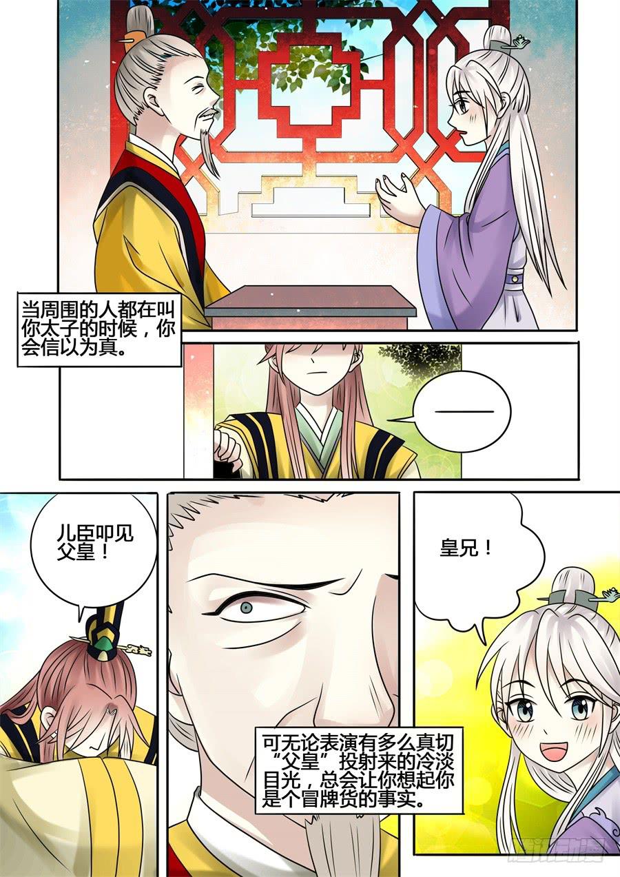 番外叁：未知者-第18话