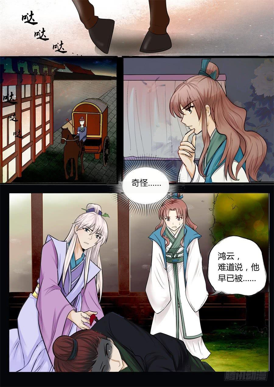 第十七话山雨欲来风满楼-第20话