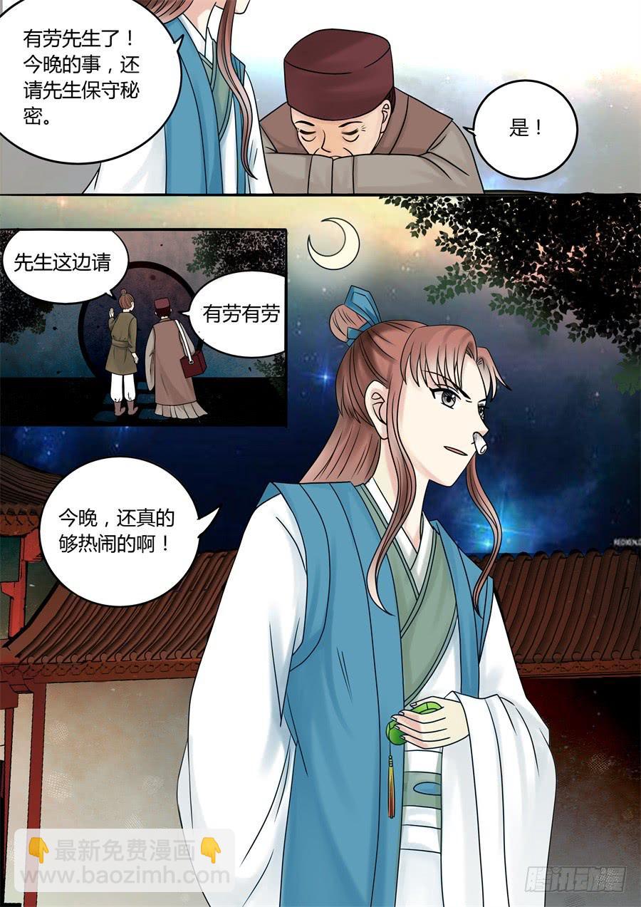 第十七话山雨欲来风满楼-第20话