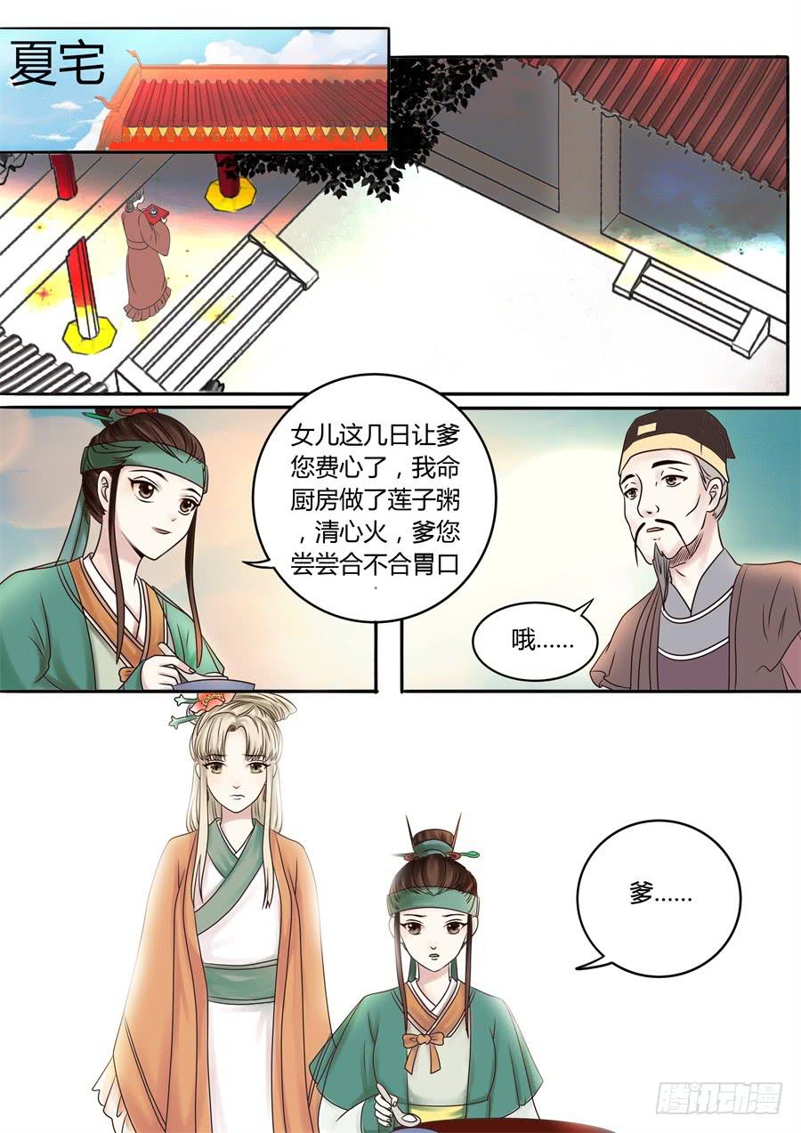 第十七话山雨欲来风满楼-第20话