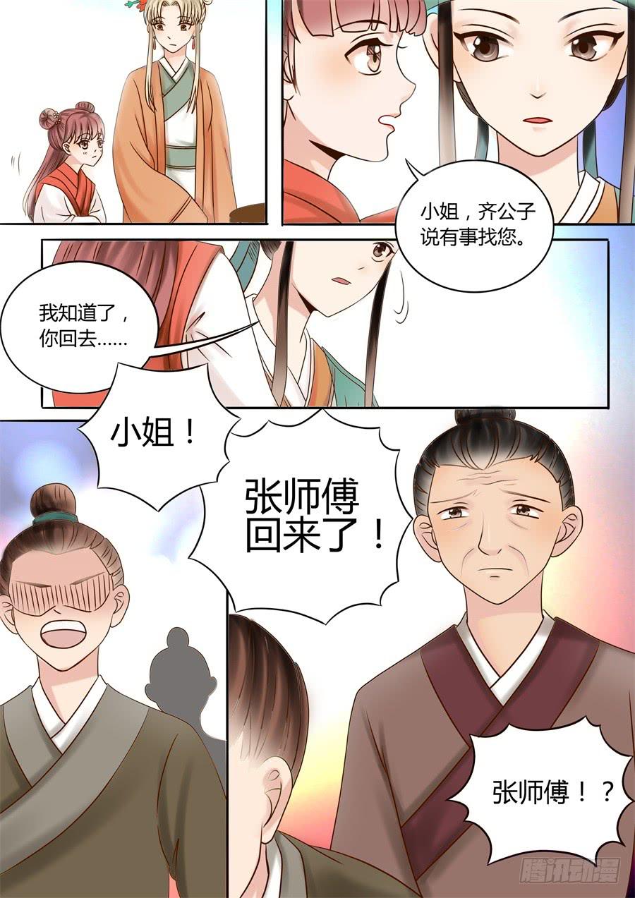 第十七话山雨欲来风满楼-第20话