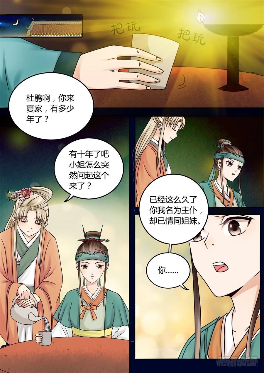 第十七话山雨欲来风满楼-第20话