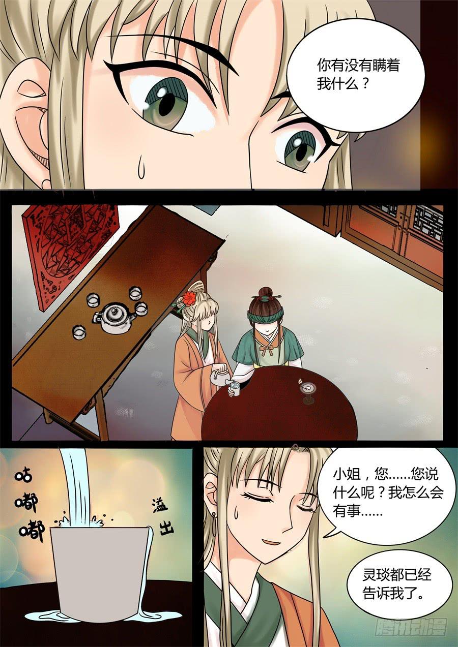 第十七话山雨欲来风满楼-第20话