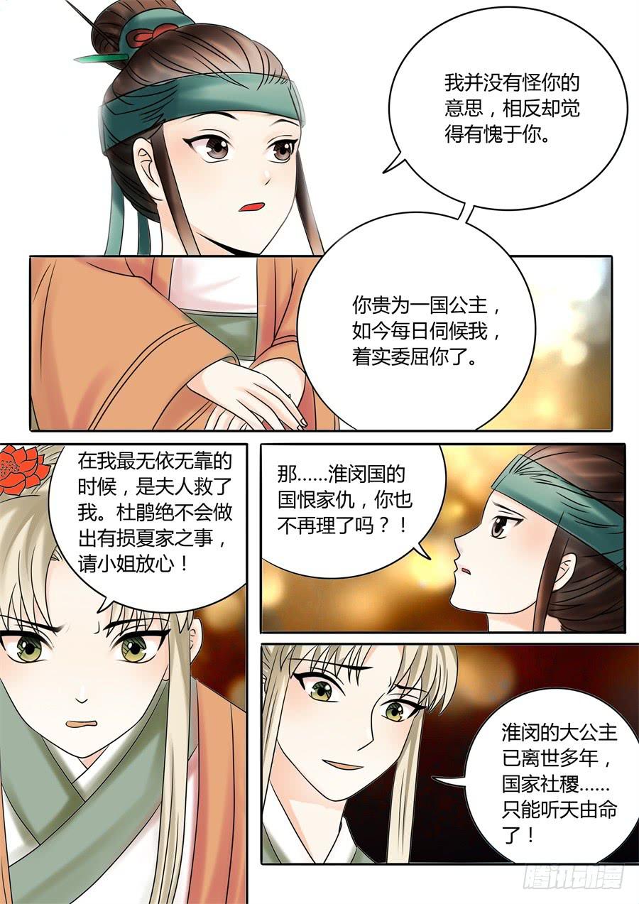 第十七话山雨欲来风满楼-第20话