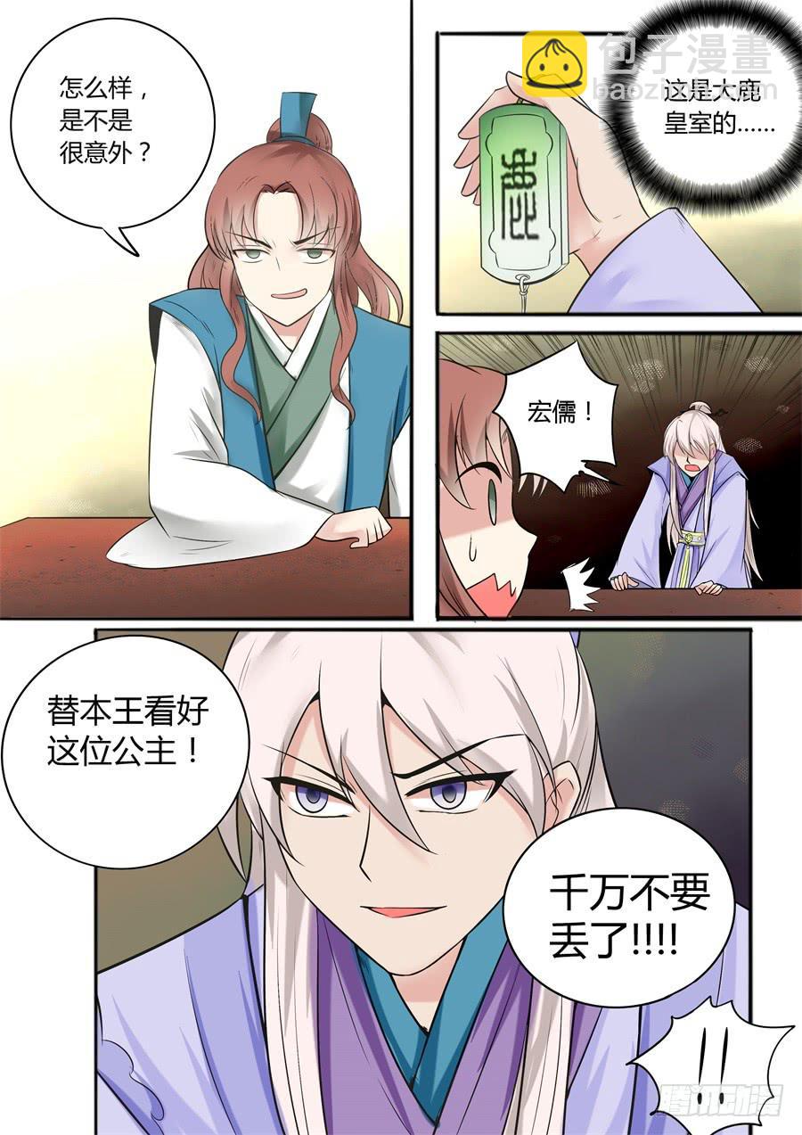 第十九话 阴谋初现-第22话