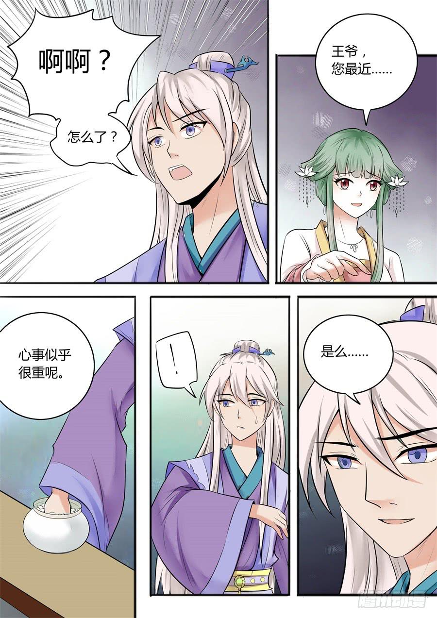 第十九话 阴谋初现-第22话