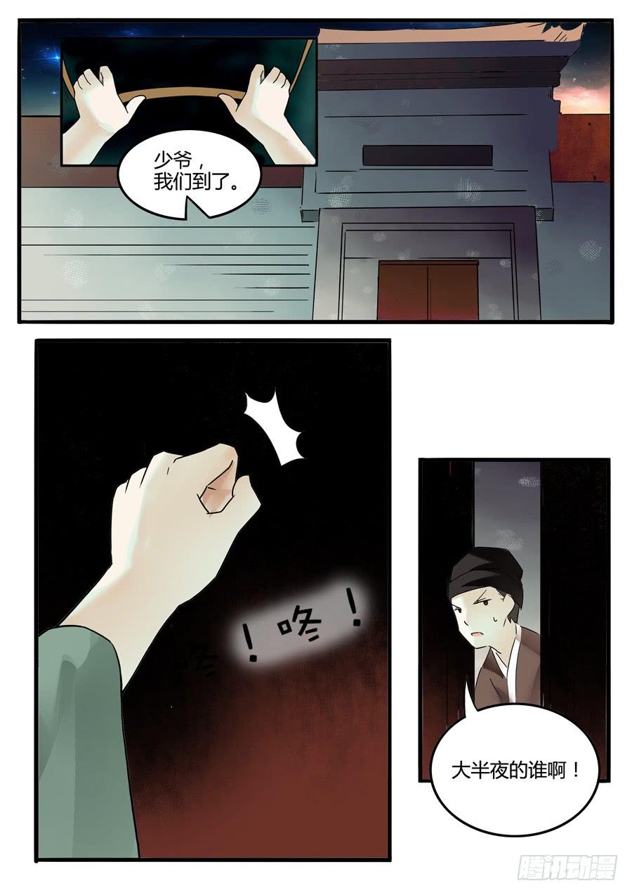 第二十一话 猜疑（上）-第24话