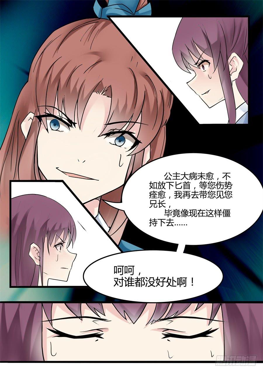 第二十一话 猜疑（上）-第24话