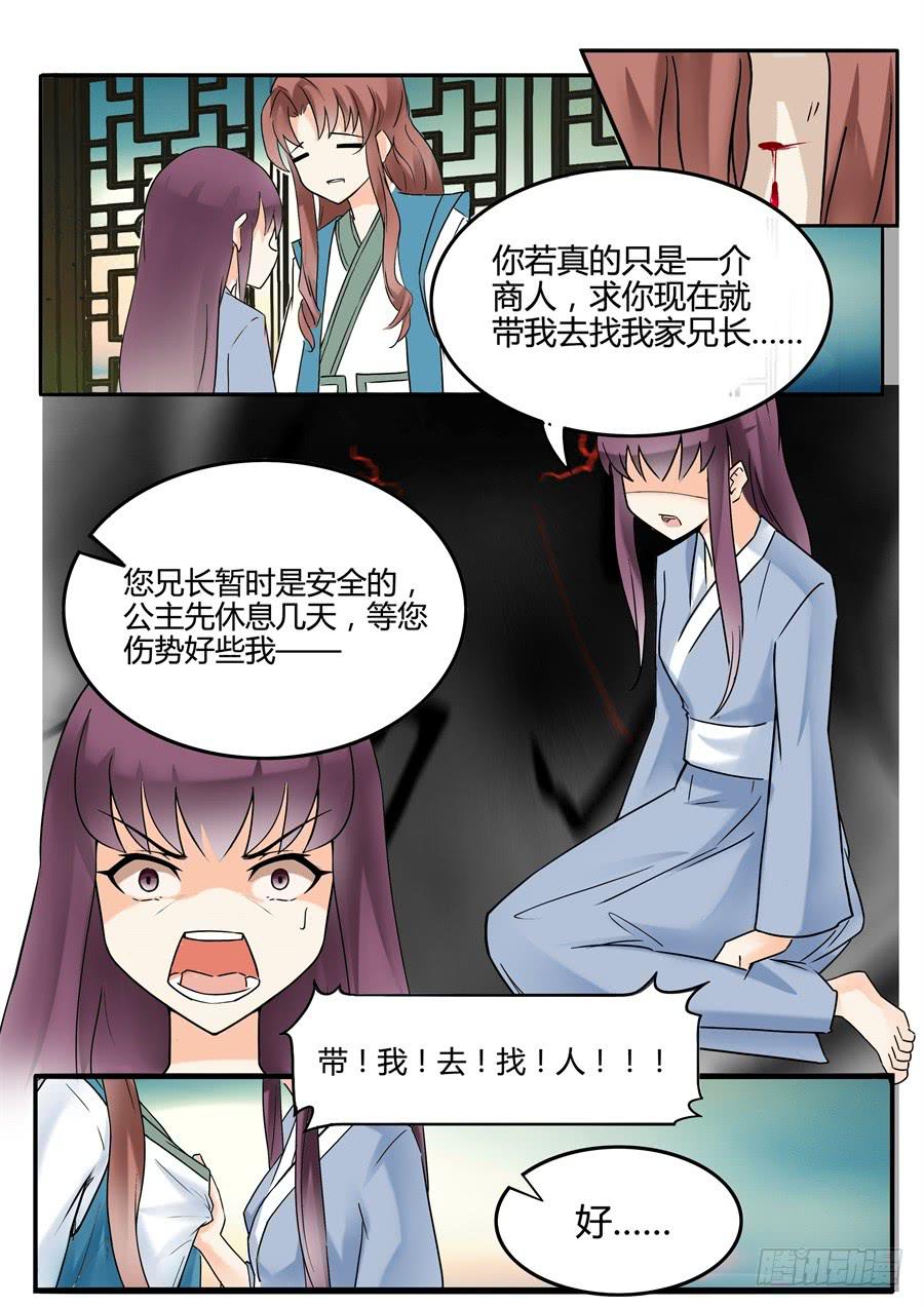 第二十一话 猜疑（上）-第24话