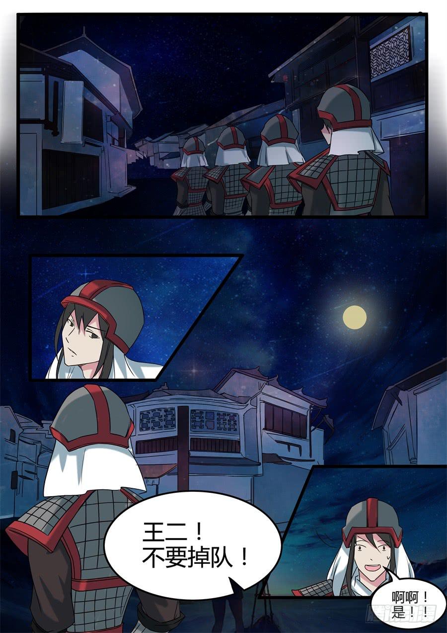 第二十三话 谋逆-第26话