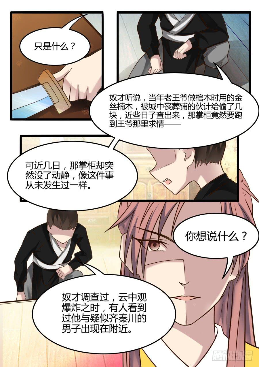 第二十五话 线索-第28话