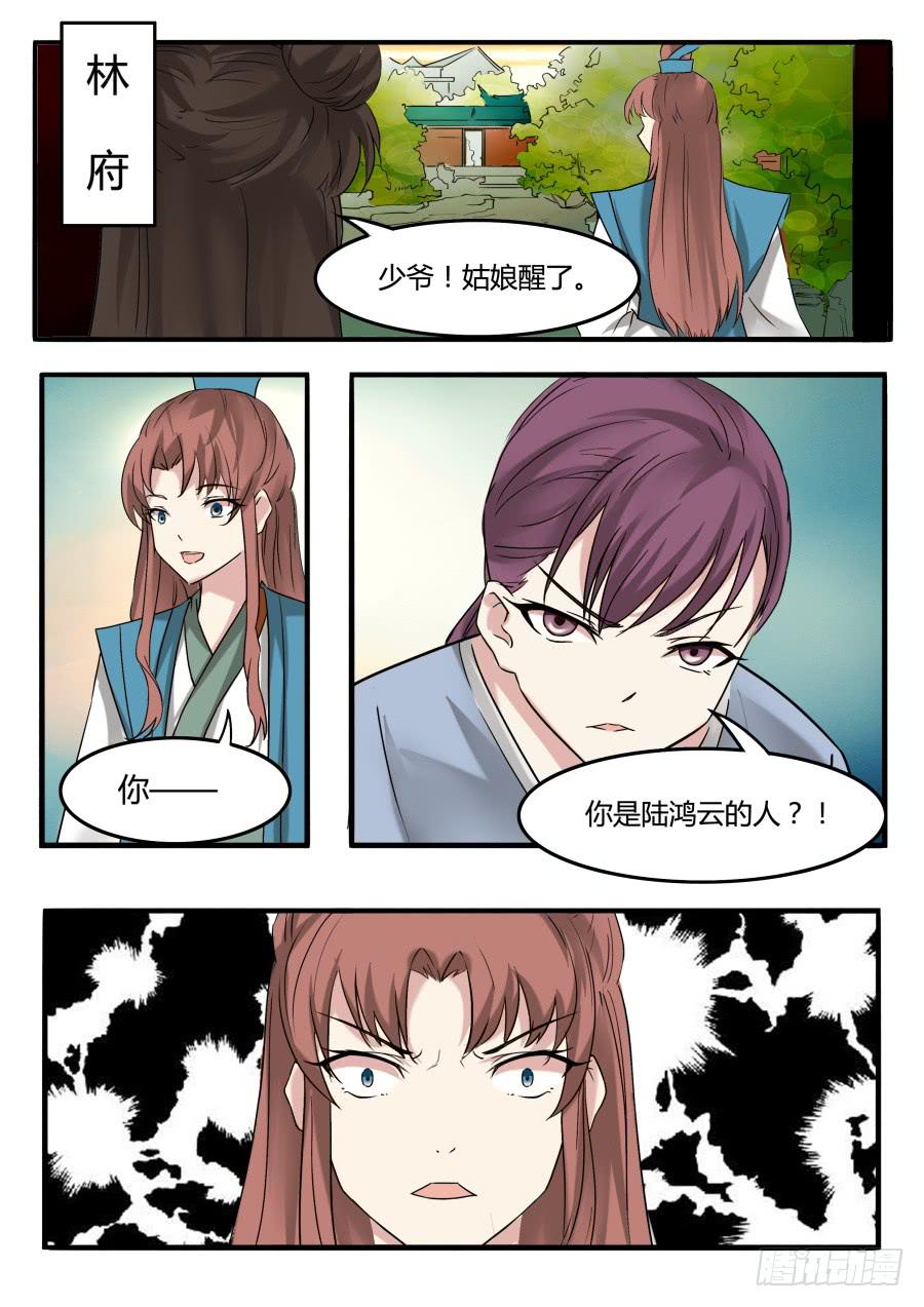 第二十五话 线索-第28话