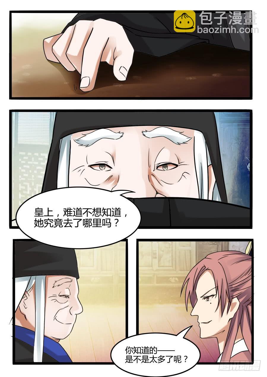 第二十五话 线索-第28话