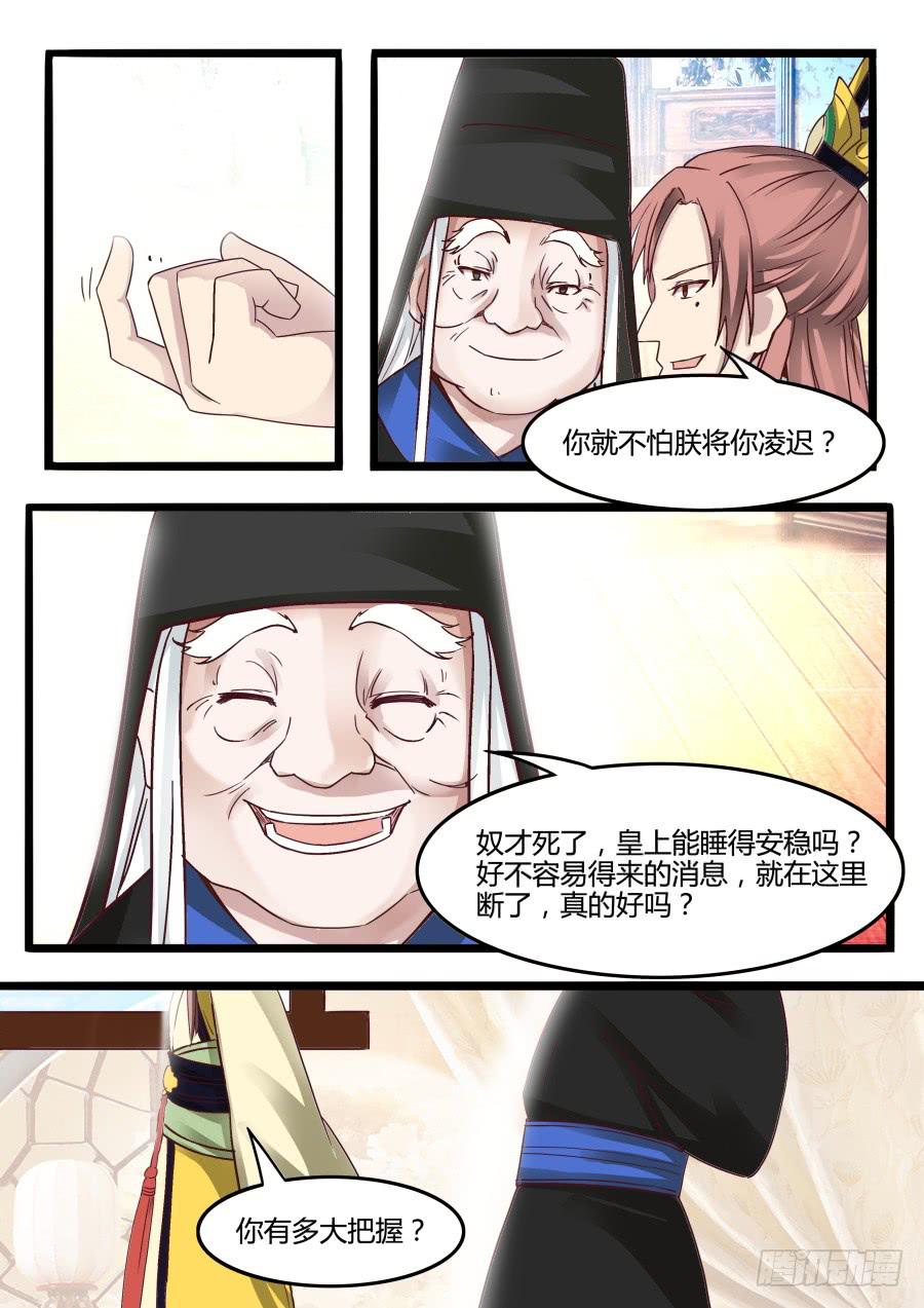 第二十五话 线索-第28话