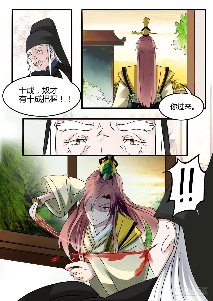 第二十五话 线索-第28话