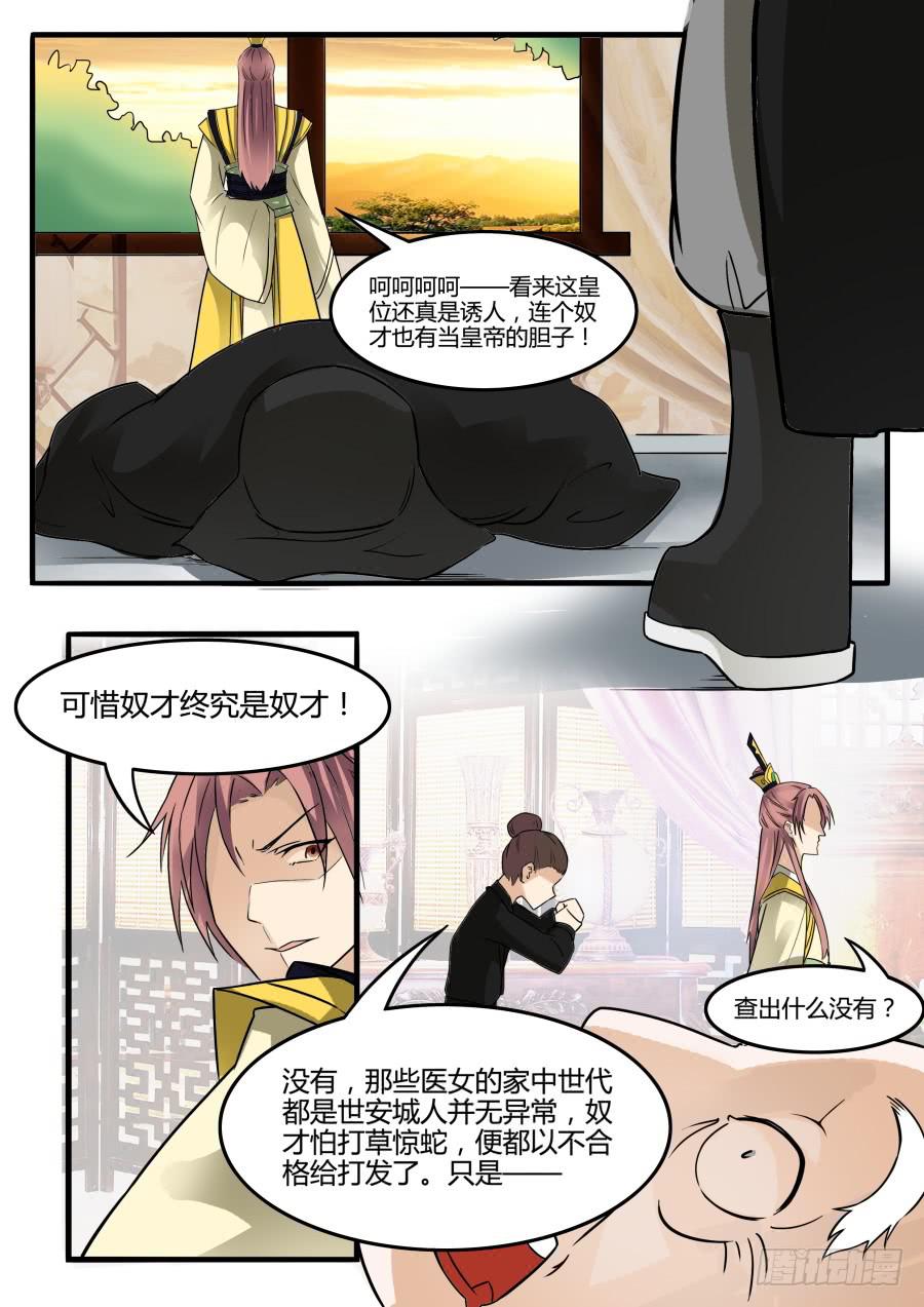 第二十五话 线索-第28话