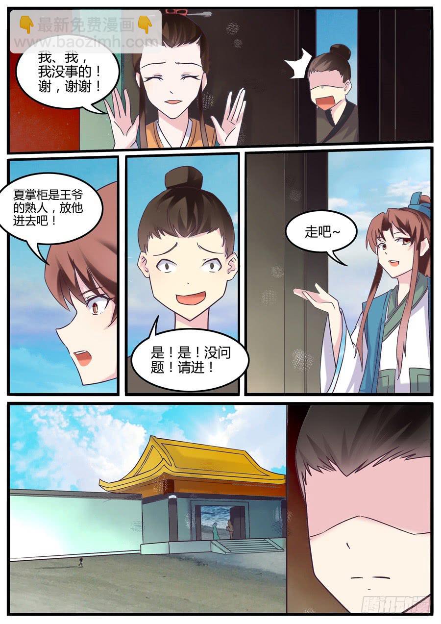 第二十七话 真相（下）-第30话