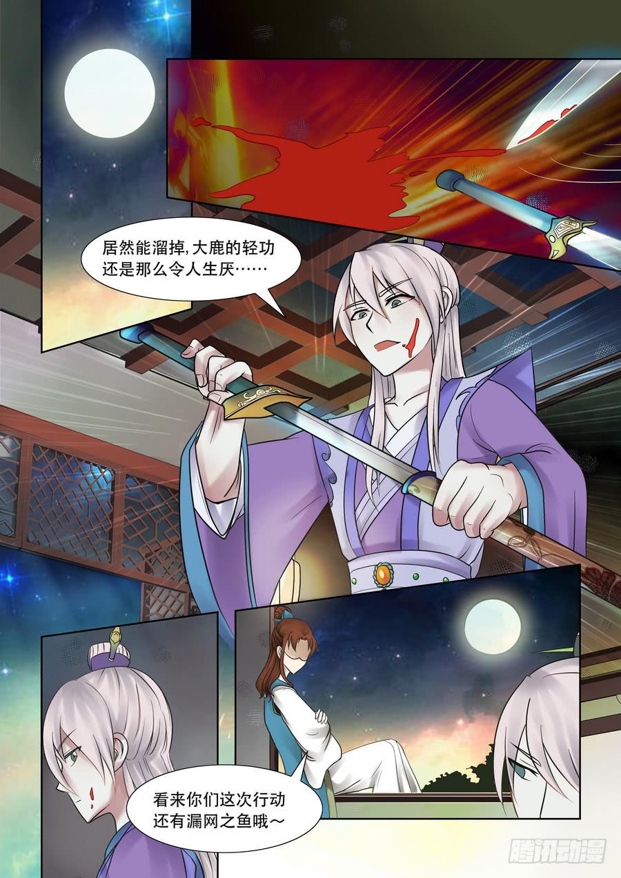 第四话树欲静而风不止（上）-第4话