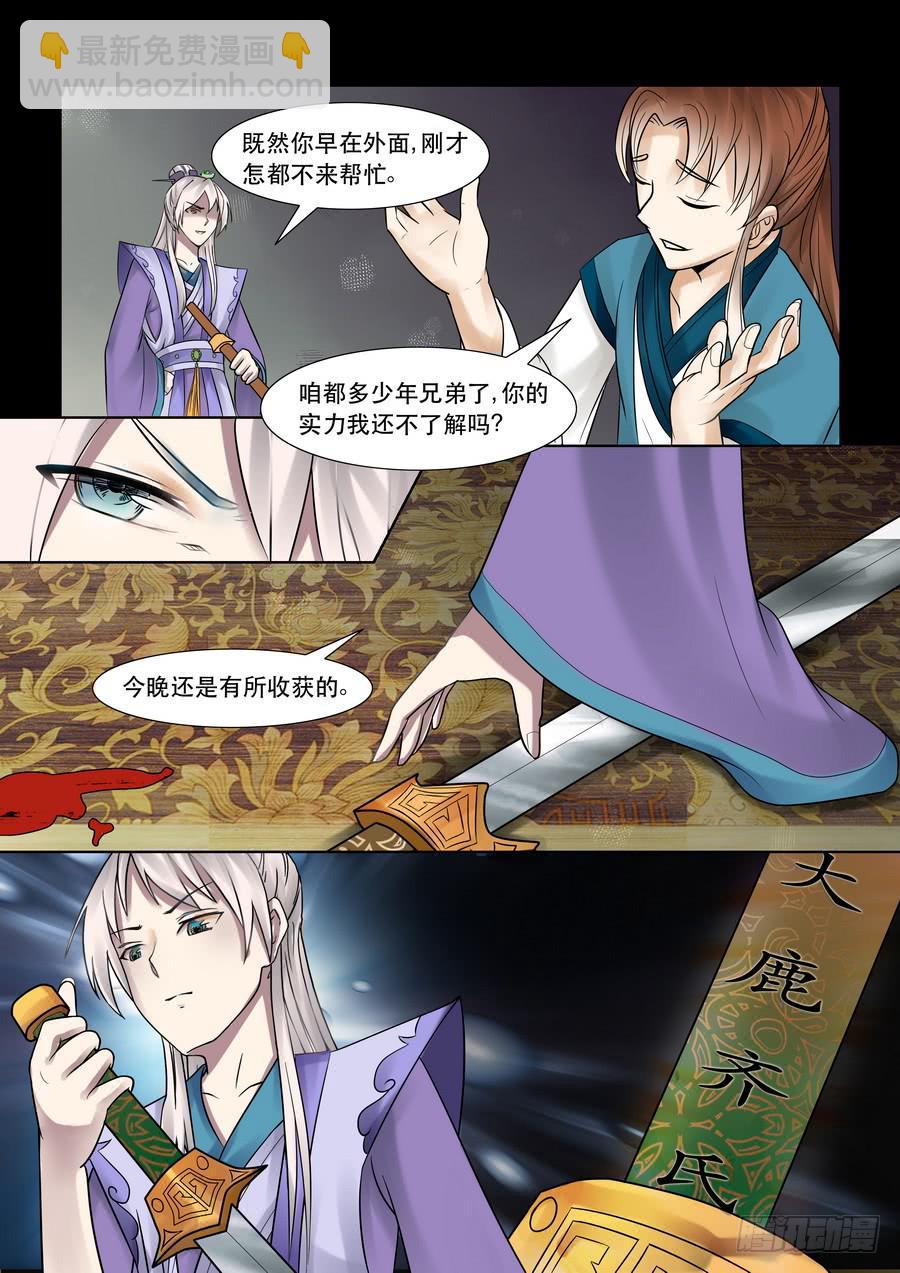 第四话树欲静而风不止（上）-第4话