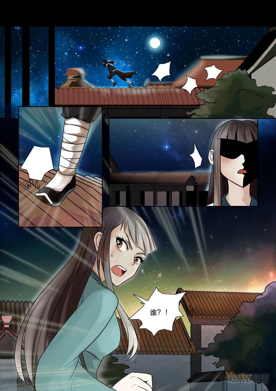 第四话树欲静而风不止（上）-第4话