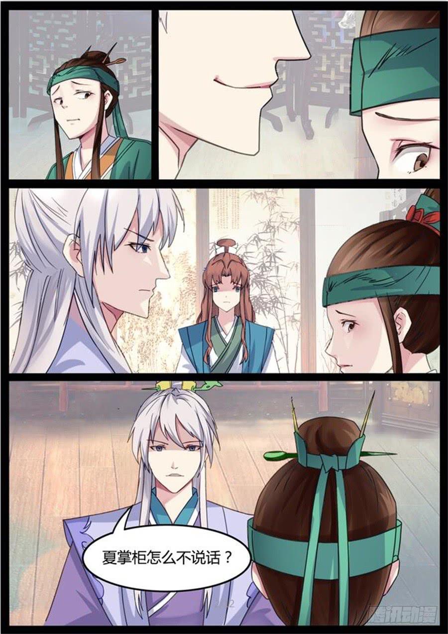 第二十九话 矛盾（上）-第32话