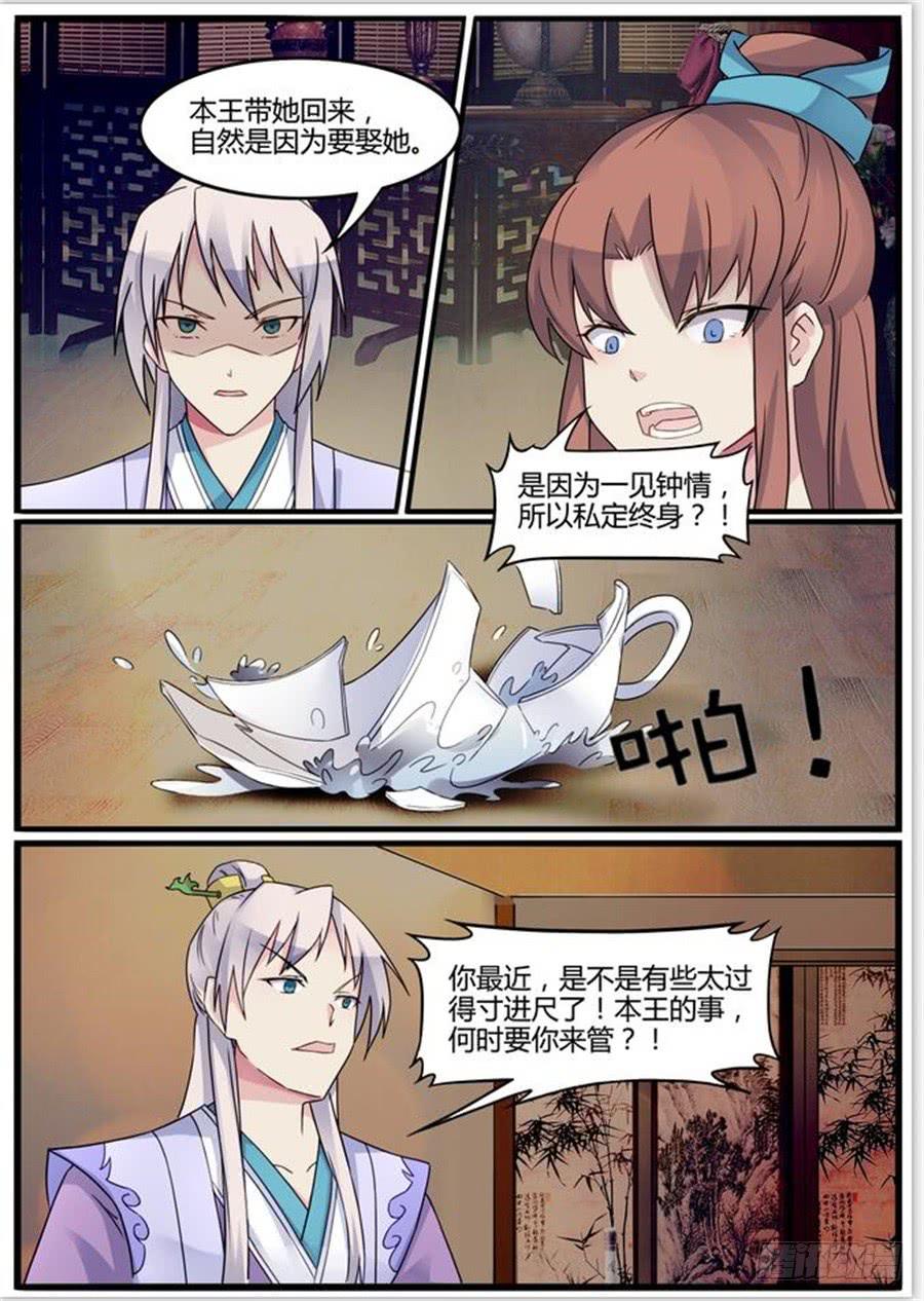 第二十九话 矛盾（上）-第32话