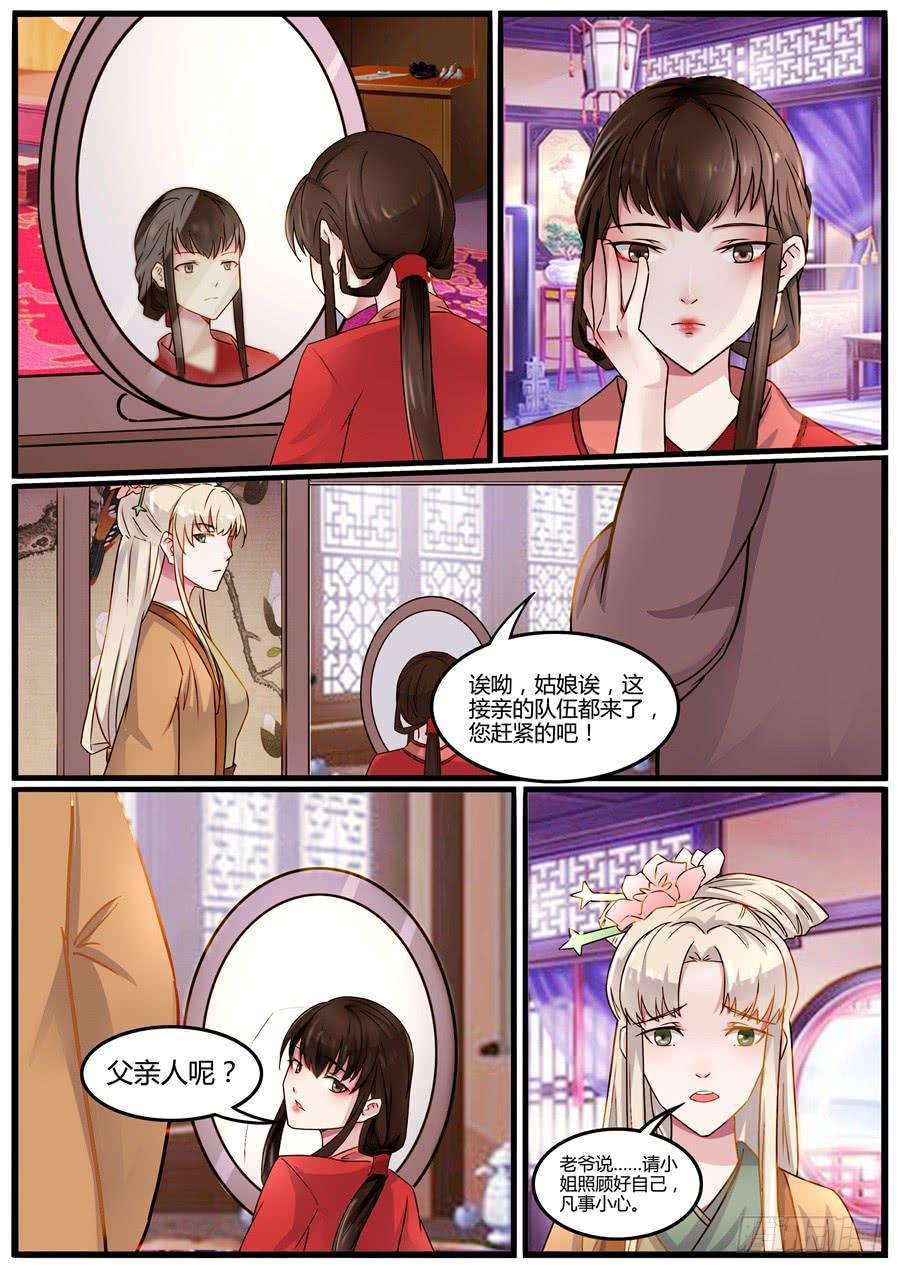 第三十一话 大婚（下）-第34话