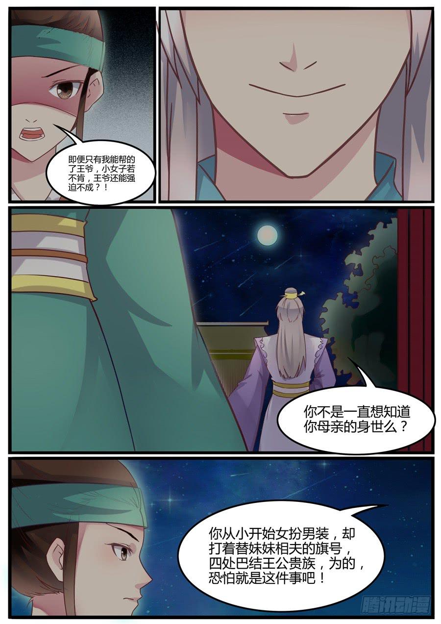 第三十一话 大婚（下）-第34话