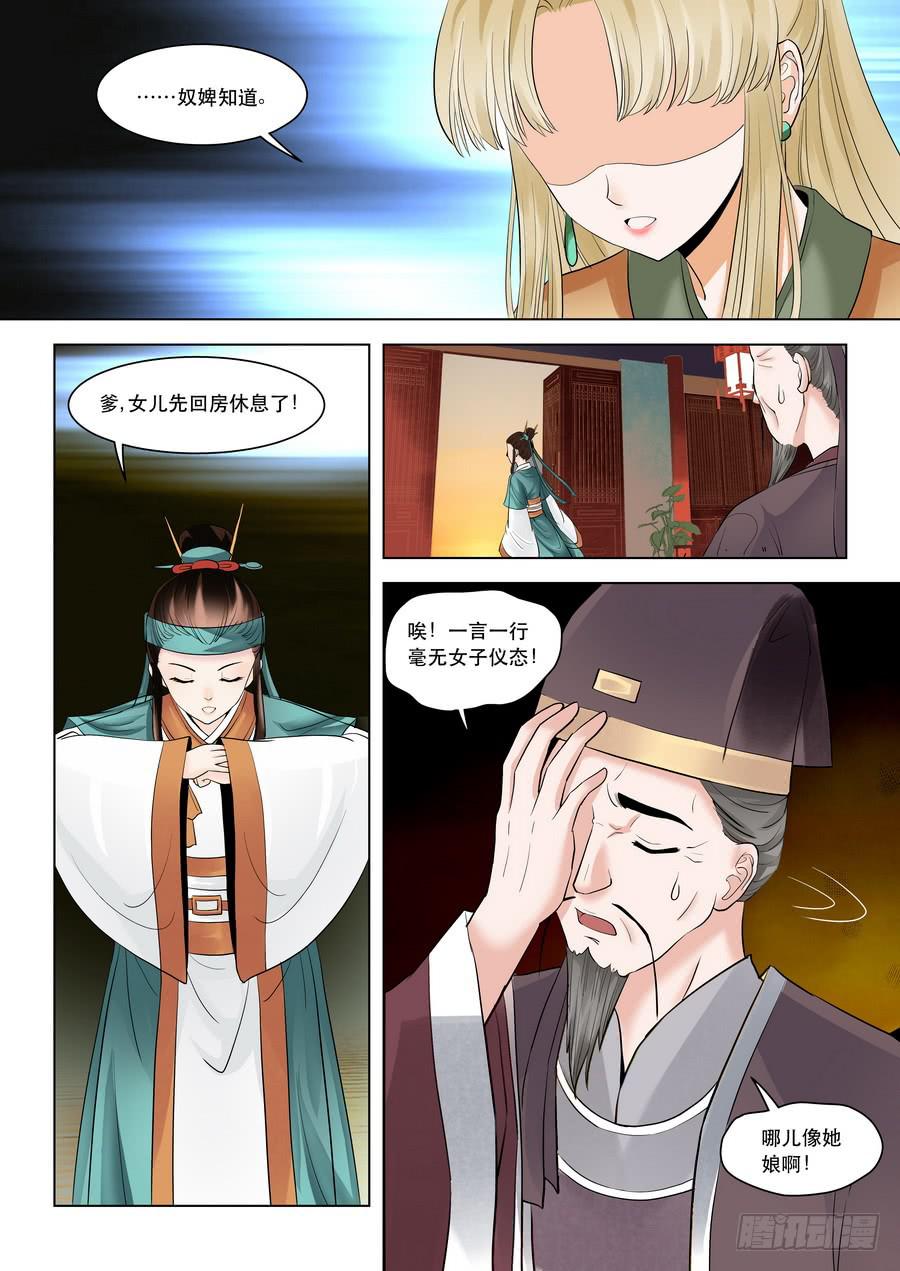 第六话 暗流涌动（上）-第6话