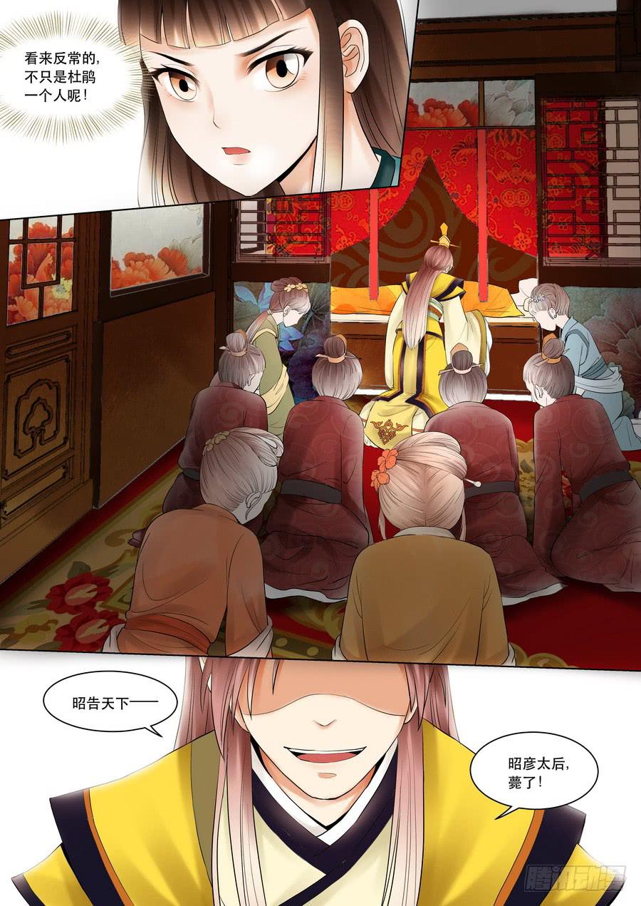 第六话 暗流涌动（上）-第6话